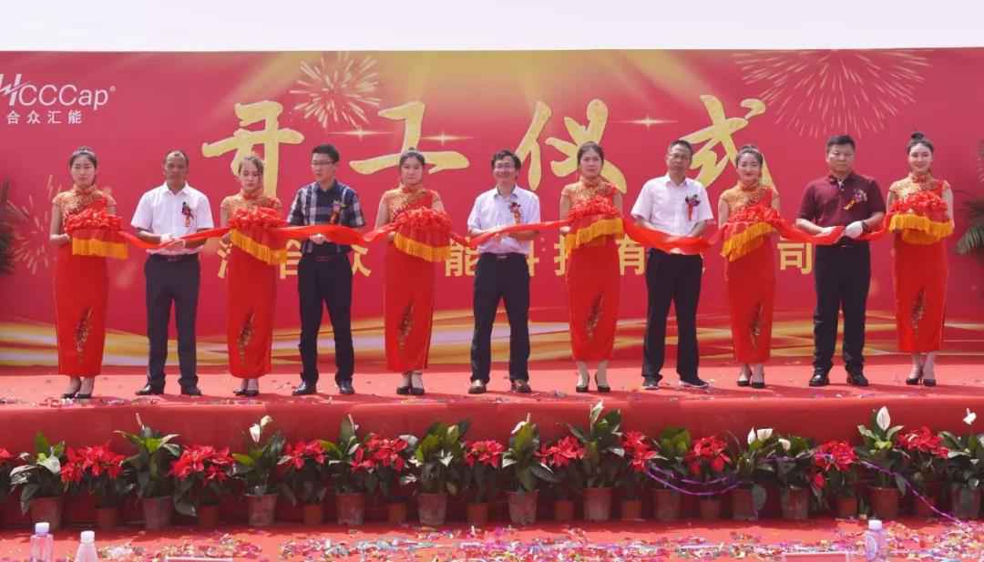 【喜报】KaiYun·官方端网站登录入口-kaiyun(中国)研发生产基地正式开工！